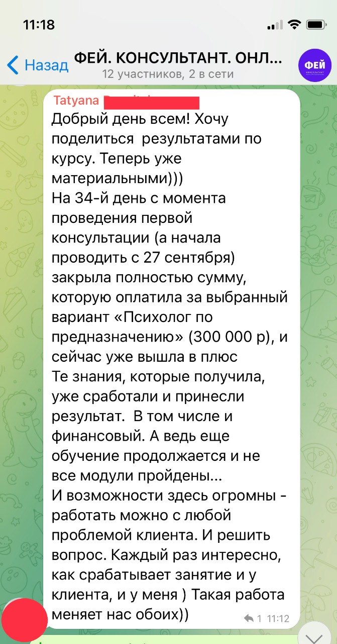 Около 70 000 ₽ за первый месяц