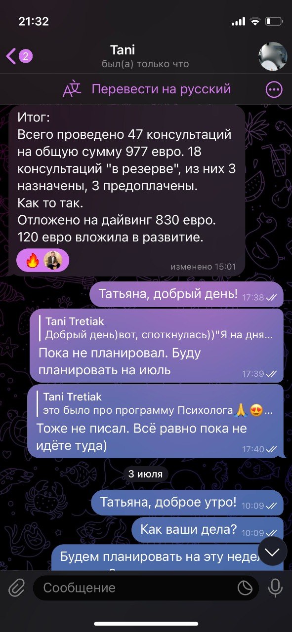 47 консультаций, 977 евро